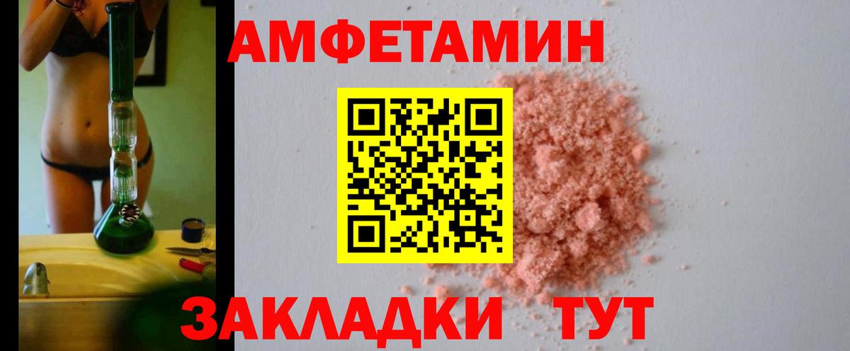 Амфетамин 98%  Вход с VPN  АМФ  Биробиджан 