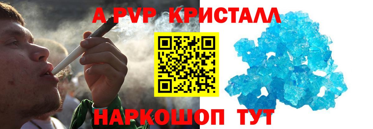 Alfa_PVP Соль Биробиджан