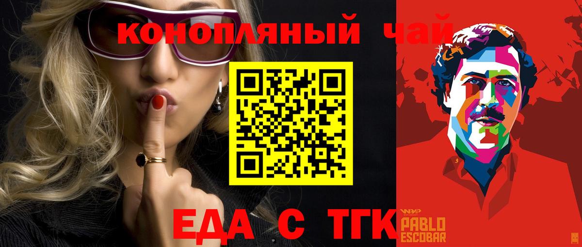 Биробиджан  Печенье с ТГК марихуана  Вход с VPN 