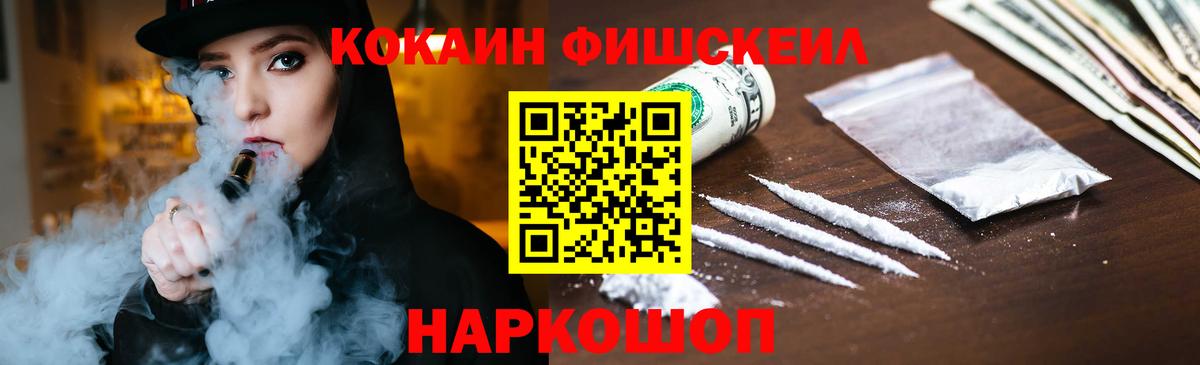Cocaine Боливия Биробиджан