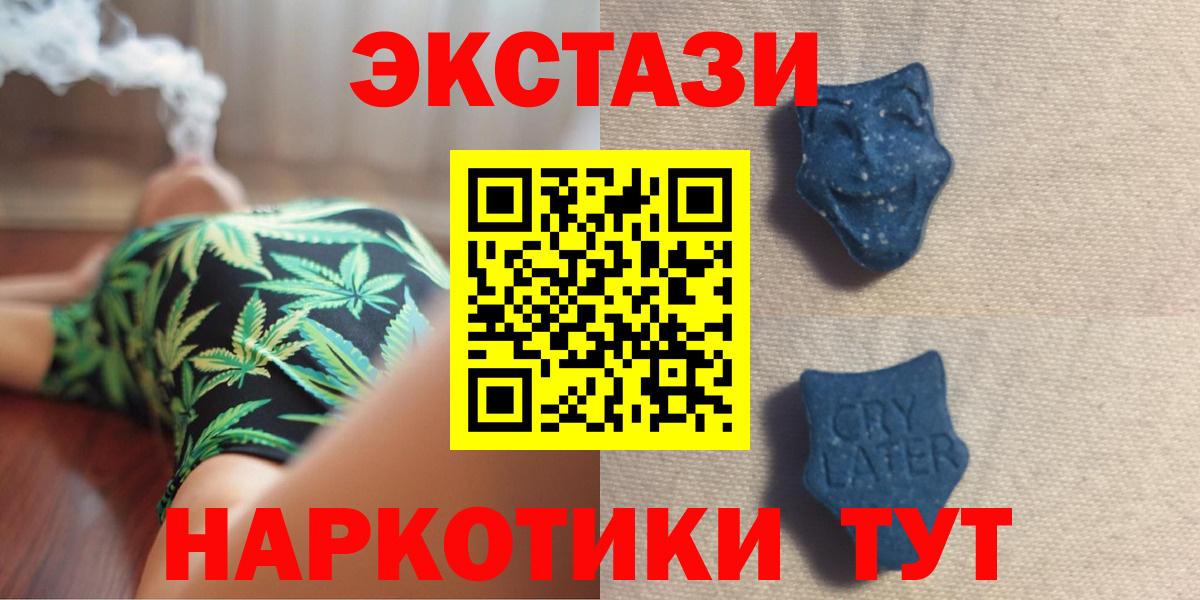 ЭКСТАЗИ ешки  Вход с VPN  ЭКСТАЗИ  Биробиджан 