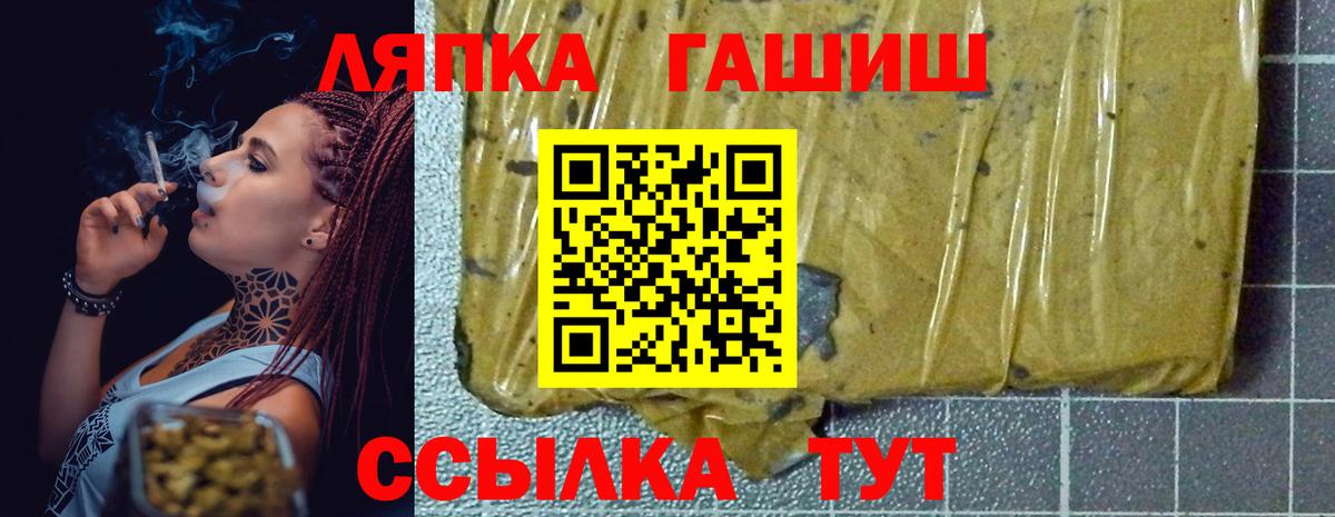 ГАШИШ hashish Биробиджан