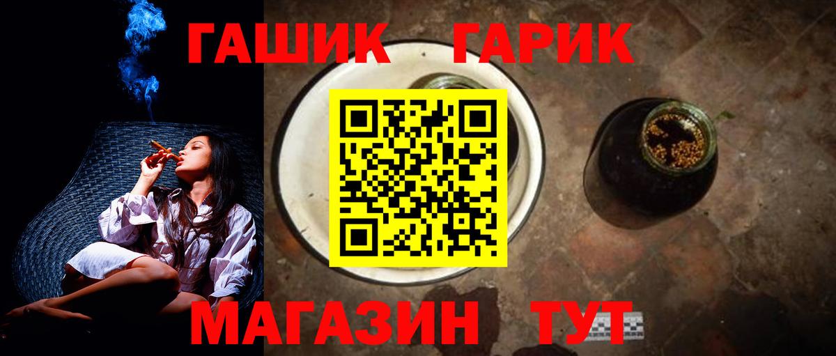 закладка  ГАШИШ убойный  Вход с VPN  Биробиджан  ГАШ хэш  ГАШ 