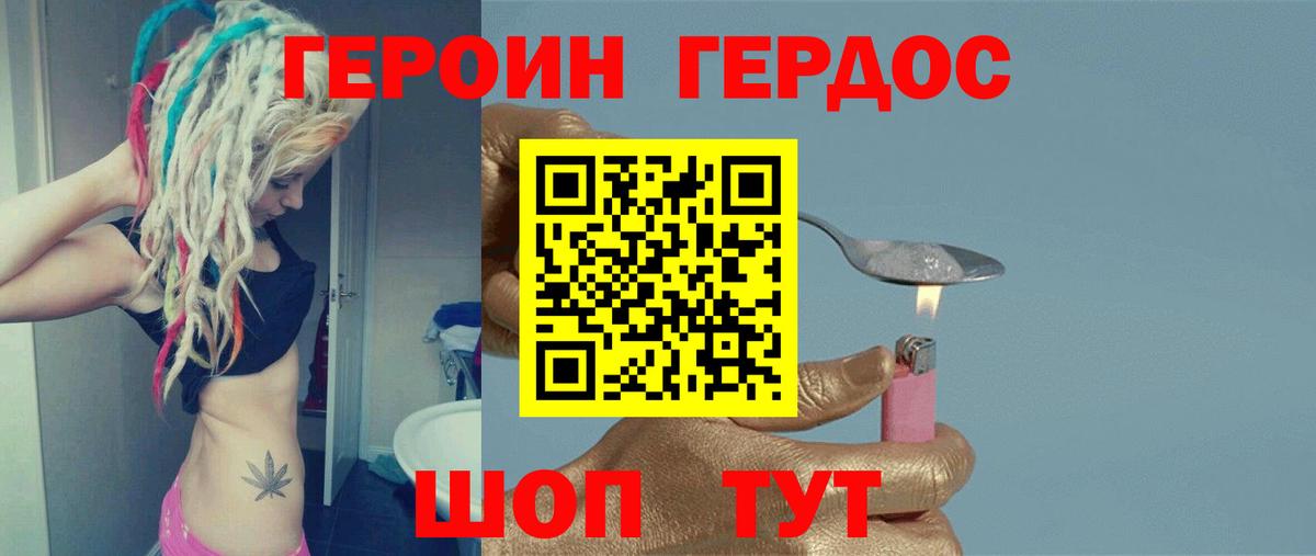 Биробиджан  ГЕРОИН гречка  Героин  Вход с VPN 