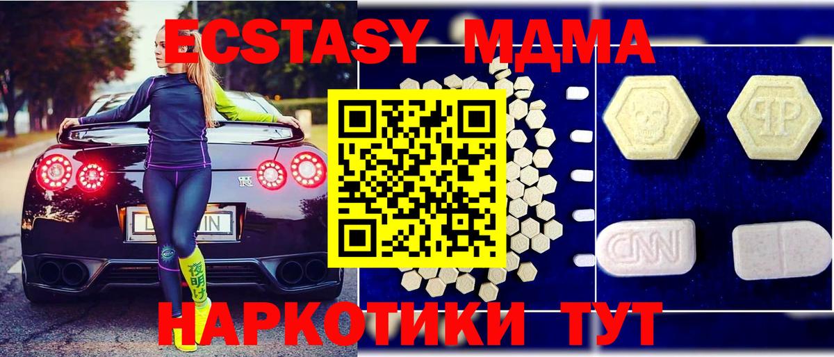 Биробиджан  МДМА VHQ  Вход с VPN 