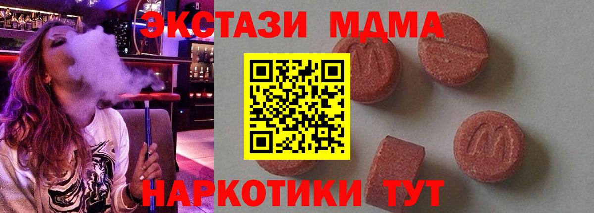 МДМА кристаллы Биробиджан