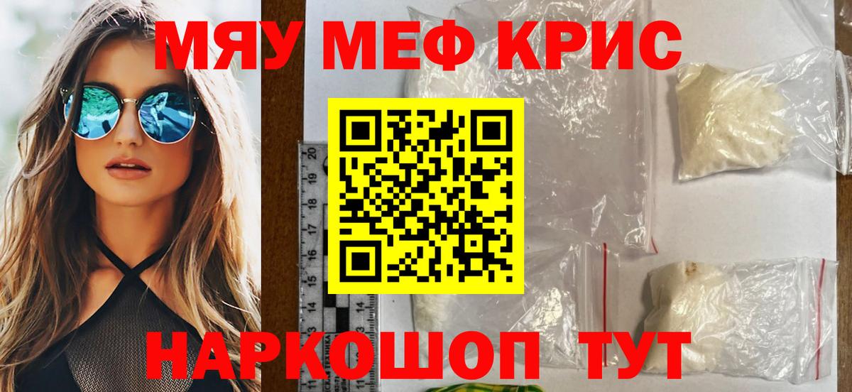 Мефедрон mephedrone  МЯУ-МЯУ VHQ  Биробиджан  Вход с VPN 
