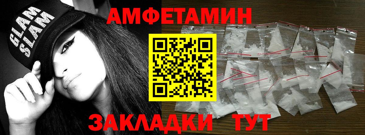 Первитин  МЕТАМФЕТАМИН мет  Вход с VPN  Биробиджан 
