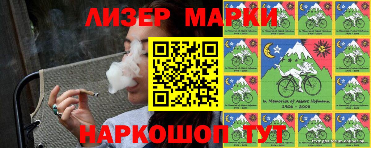 Марки NBOMe 1,8мг Биробиджан