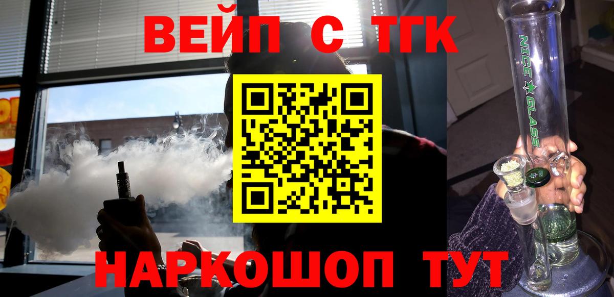 ТГК концентрат Биробиджан