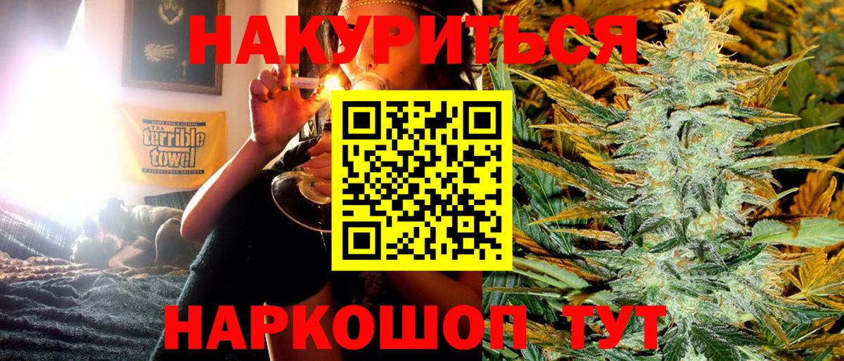 Шишки марихуана White Widow Биробиджан