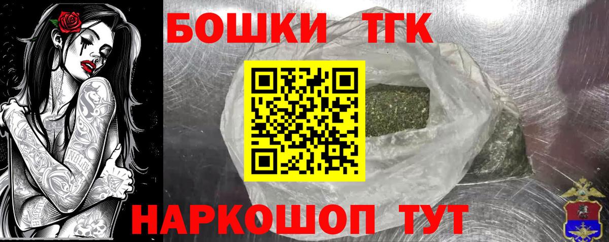 Биробиджан  Конопля марихуана  Бошки Шишки гибрид  Бошки Шишки VHQ  Каннабис MAZAR  Вход с VPN 
